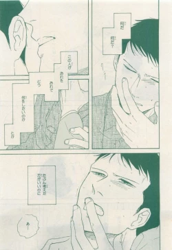 Page 117 of MAGAZINE BE×BOY 2015-04