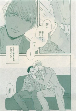 Page 119 of MAGAZINE BE×BOY 2015-04