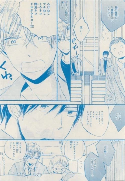 Page 12 of MAGAZINE BE×BOY 2015-04