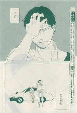 Page 130 of MAGAZINE BE×BOY 2015-04