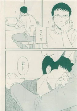 Page 132 of MAGAZINE BE×BOY 2015-04