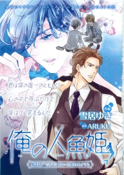 Page 135 of MAGAZINE BE×BOY 2015-04