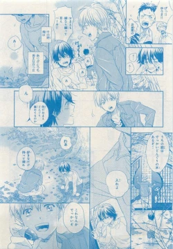 Page 137 of MAGAZINE BE×BOY 2015-04