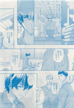 Page 139 of MAGAZINE BE×BOY 2015-04