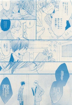 Page 13 of MAGAZINE BE×BOY 2015-04