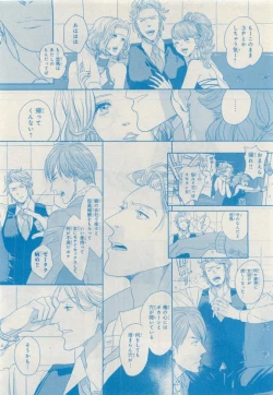 Page 142 of MAGAZINE BE×BOY 2015-04