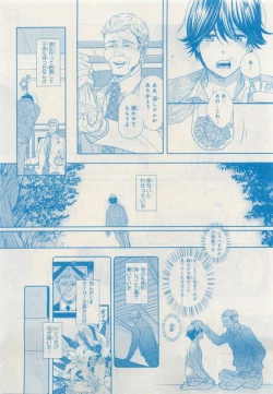 Page 147 of MAGAZINE BE×BOY 2015-04