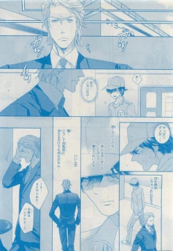 Page 150 of MAGAZINE BE×BOY 2015-04