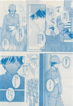 Page 152 of MAGAZINE BE×BOY 2015-04