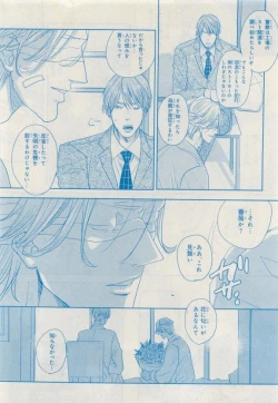 Page 154 of MAGAZINE BE×BOY 2015-04