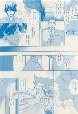 Page 155 of MAGAZINE BE×BOY 2015-04