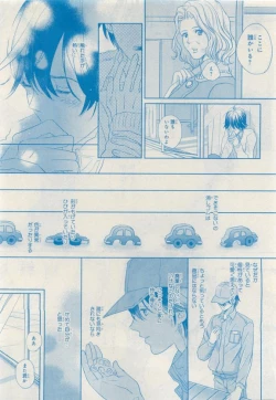 Page 158 of MAGAZINE BE×BOY 2015-04