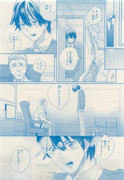 Page 163 of MAGAZINE BE×BOY 2015-04