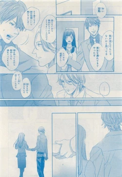 Page 166 of MAGAZINE BE×BOY 2015-04