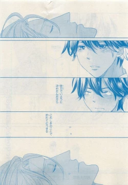 Page 169 of MAGAZINE BE×BOY 2015-04