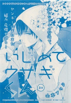 Page 171 of MAGAZINE BE×BOY 2015-04