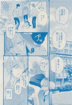 Page 172 of MAGAZINE BE×BOY 2015-04