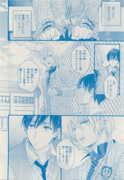 Page 178 of MAGAZINE BE×BOY 2015-04