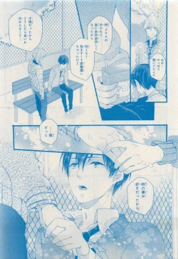 Page 179 of MAGAZINE BE×BOY 2015-04