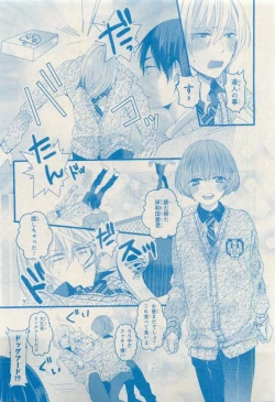 Page 181 of MAGAZINE BE×BOY 2015-04