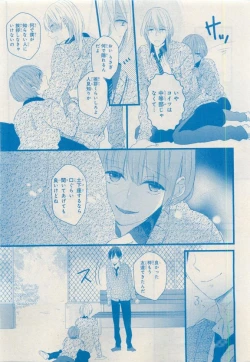 Page 183 of MAGAZINE BE×BOY 2015-04