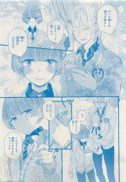 Page 187 of MAGAZINE BE×BOY 2015-04