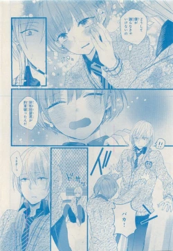 Page 190 of MAGAZINE BE×BOY 2015-04