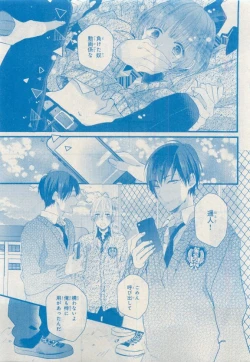 Page 193 of MAGAZINE BE×BOY 2015-04