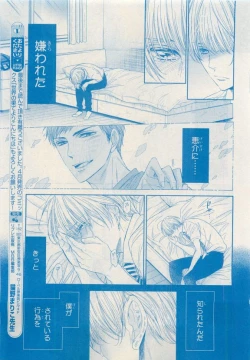 Page 199 of MAGAZINE BE×BOY 2015-04