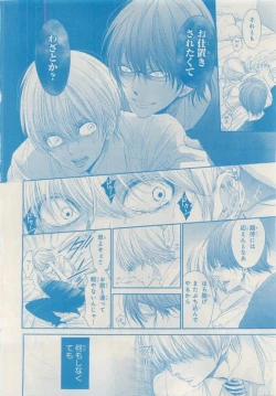 Page 202 of MAGAZINE BE×BOY 2015-04