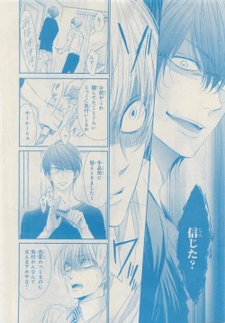 Page 210 of MAGAZINE BE×BOY 2015-04