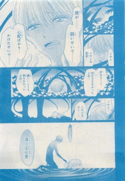 Page 217 of MAGAZINE BE×BOY 2015-04