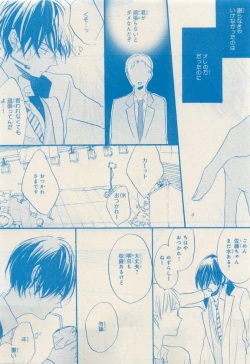 Page 21 of MAGAZINE BE×BOY 2015-04