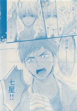 Page 220 of MAGAZINE BE×BOY 2015-04