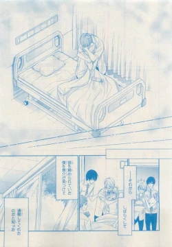 Page 223 of MAGAZINE BE×BOY 2015-04