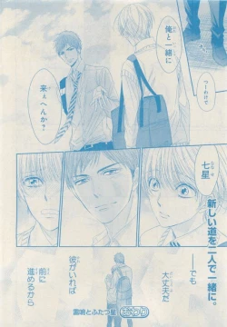 Page 228 of MAGAZINE BE×BOY 2015-04