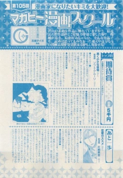 Page 229 of MAGAZINE BE×BOY 2015-04