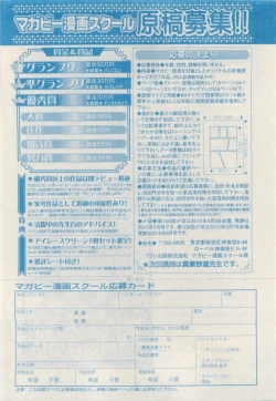 Page 232 of MAGAZINE BE×BOY 2015-04