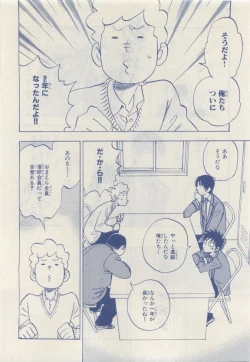 Page 238 of MAGAZINE BE×BOY 2015-04