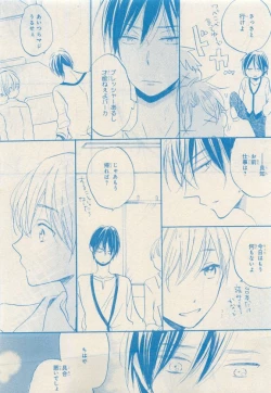 Page 23 of MAGAZINE BE×BOY 2015-04