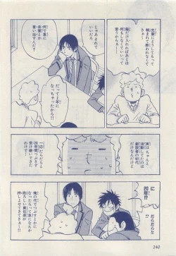 Page 240 of MAGAZINE BE×BOY 2015-04