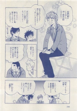 Page 246 of MAGAZINE BE×BOY 2015-04