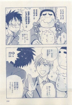 Page 249 of MAGAZINE BE×BOY 2015-04