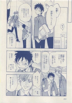 Page 252 of MAGAZINE BE×BOY 2015-04