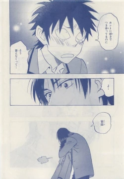 Page 258 of MAGAZINE BE×BOY 2015-04