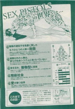 Page 266 of MAGAZINE BE×BOY 2015-04