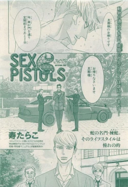 Page 268 of MAGAZINE BE×BOY 2015-04