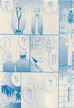 Page 26 of MAGAZINE BE×BOY 2015-04