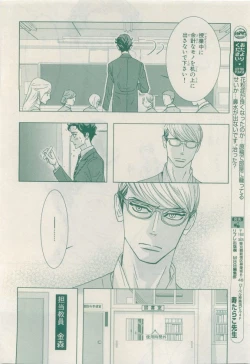 Page 274 of MAGAZINE BE×BOY 2015-04