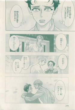 Page 276 of MAGAZINE BE×BOY 2015-04